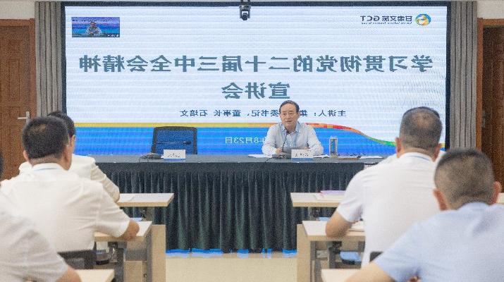 日前，<a href='http://f31.wxdlsl.com'>正规电子游艺网址</a>召开学习贯彻党的二十届三中全会精神宣讲会。全国政协委员，<a href='http://f31.wxdlsl.com'>正规电子游艺网址</a>党委书记、董事长石培文同志作宣讲报告。集团党委副书记、总经理马文玫主持会议。宣讲会上，石培文从深刻理解把握全会的重